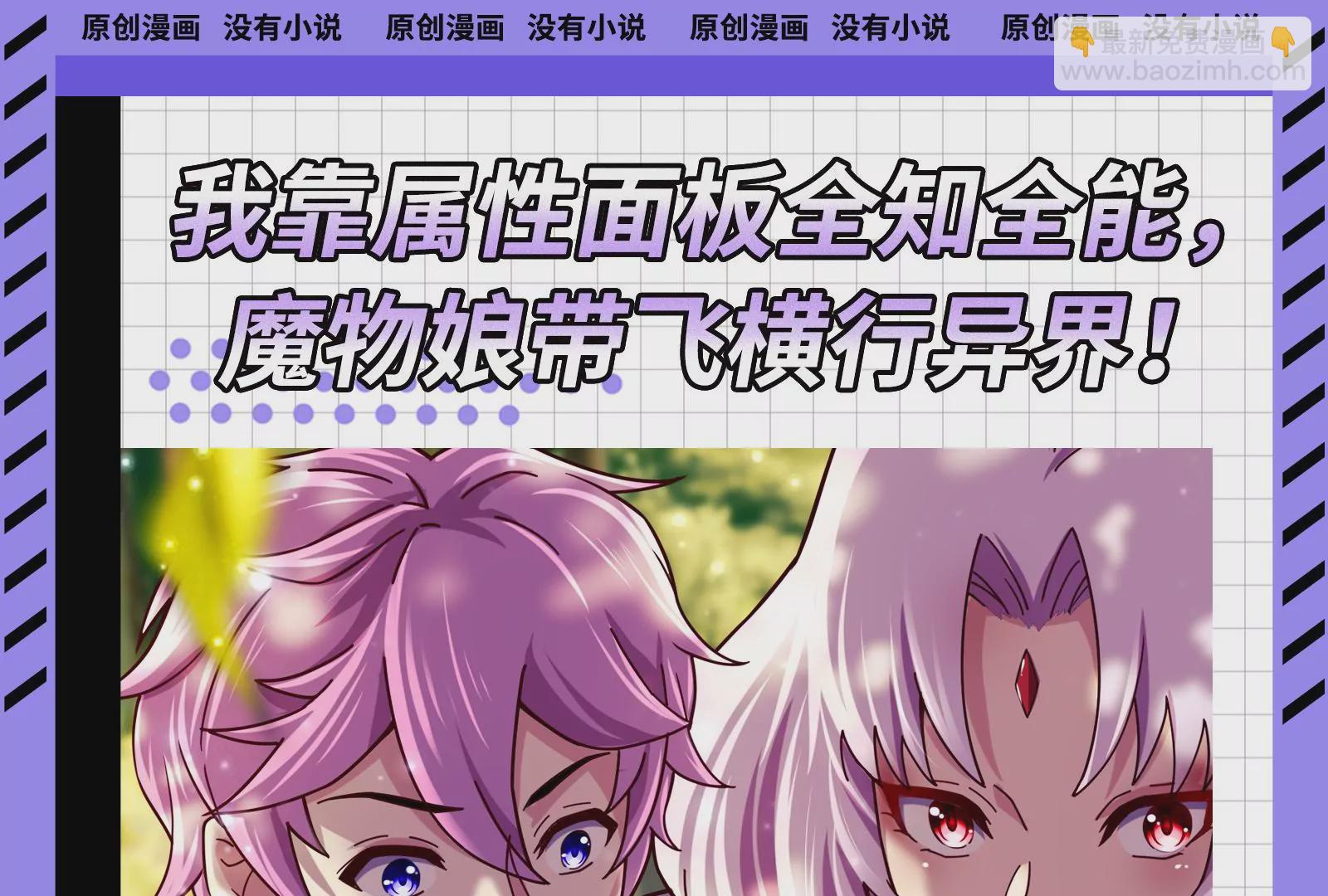 古神遊戲 - 第49話 冷竈！值得投資的對象(3/3) - 3